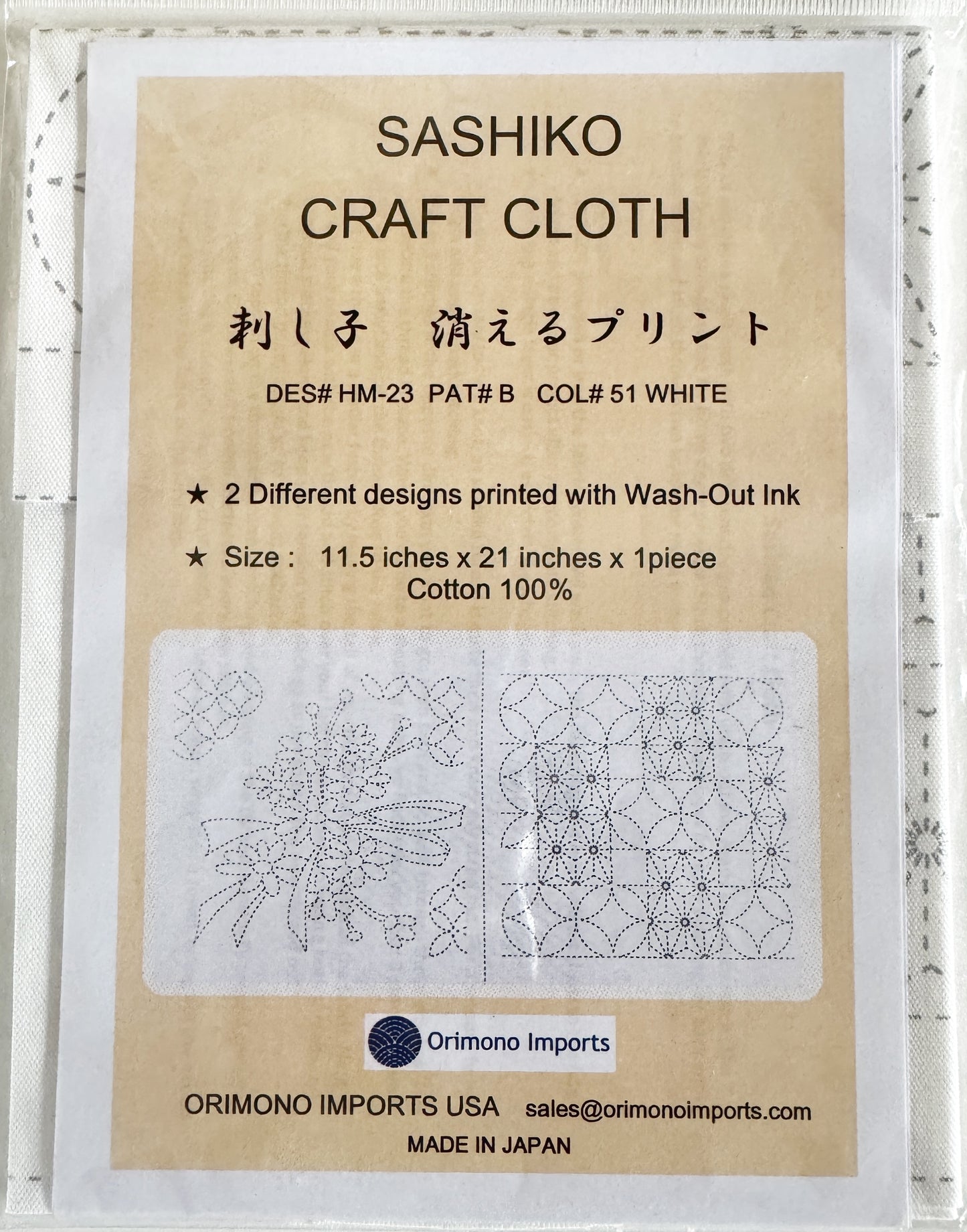 Bouquet and Circles Sashiko Sampler