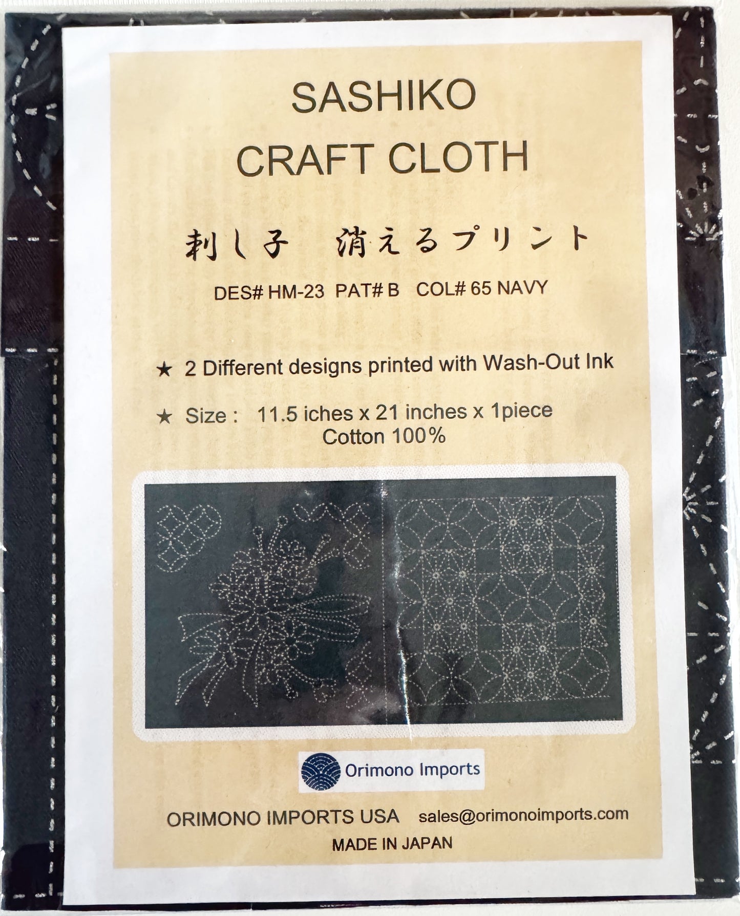 Bouquet and Circles Sashiko Sampler